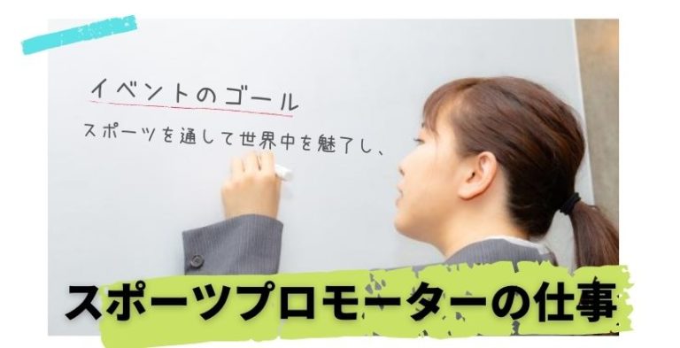 スポーツライター志望必見 スポーツライターの現状と仕事内容とは Wppオンライン